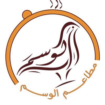 مندي الوسم