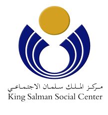 مركز الملك سلمان الاجتماعي